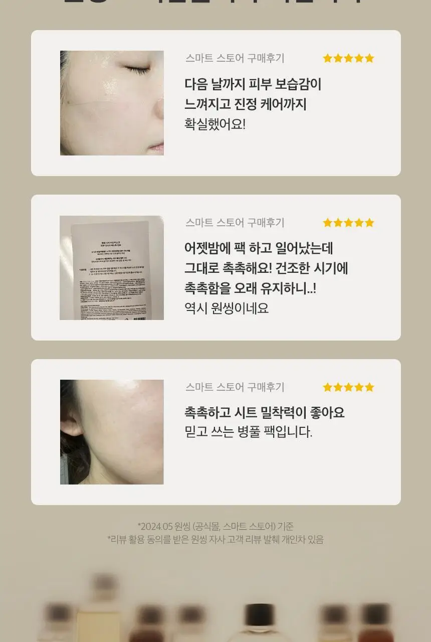 [수분진정 밀착케어] 원씽 시카 수딩 마스크 5매 상세페이지 4